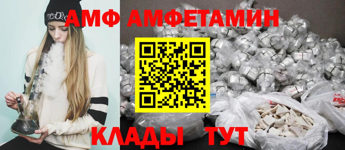АМФЕТАМИН Розовый Тавда