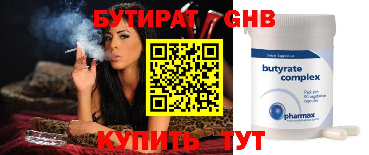 Бутират BDO 33% Тавда