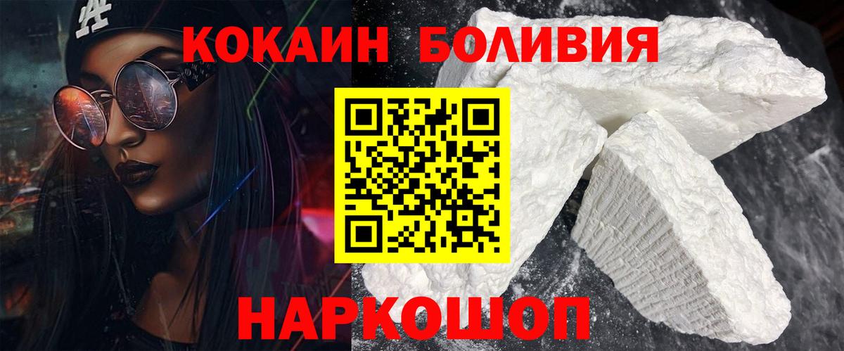COCAIN Боливия Тавда