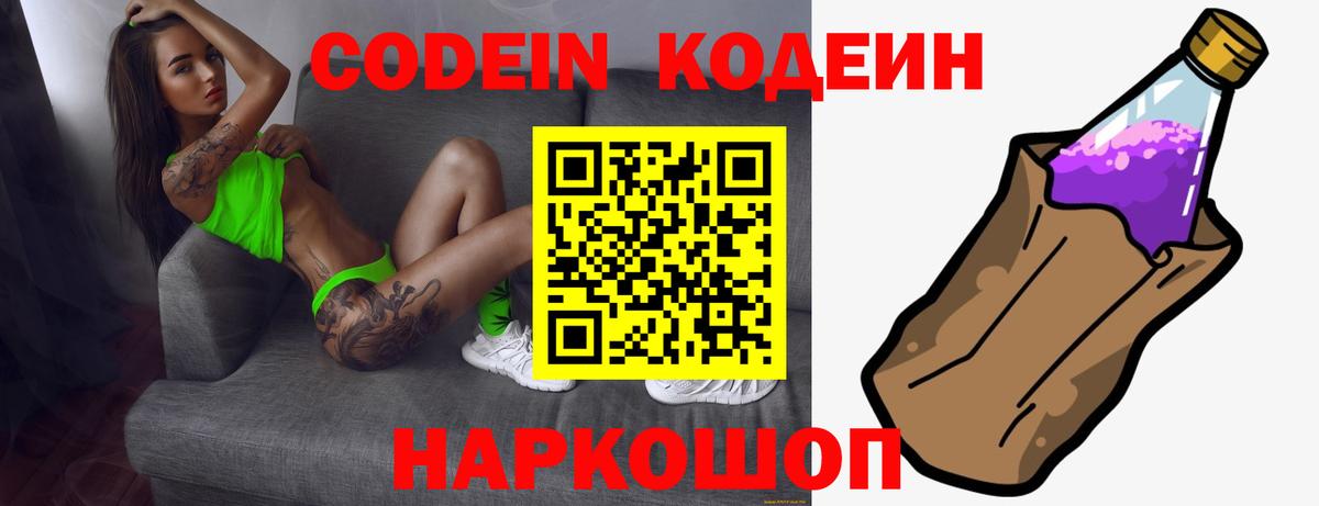Тавда  Кодеиновый сироп Lean напиток Lean (лин)  Вход с VPN  наркота  Кодеиновый сироп Lean напиток Lean (лин) 