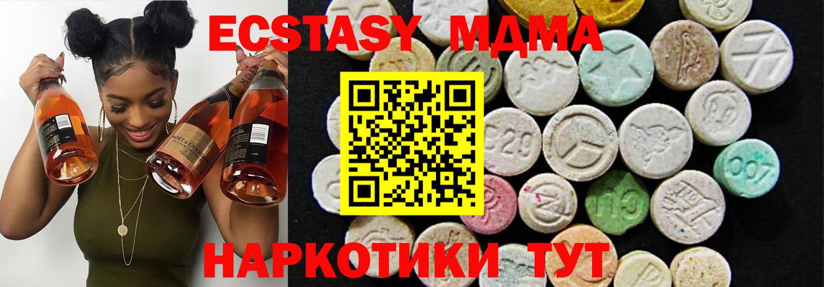 Ecstasy mix  Экстази 99%  Вход с VPN  Тавда 
