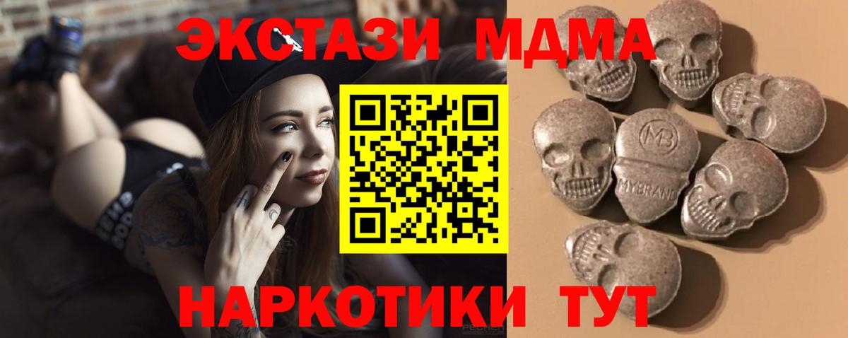 Экстази диски Тавда