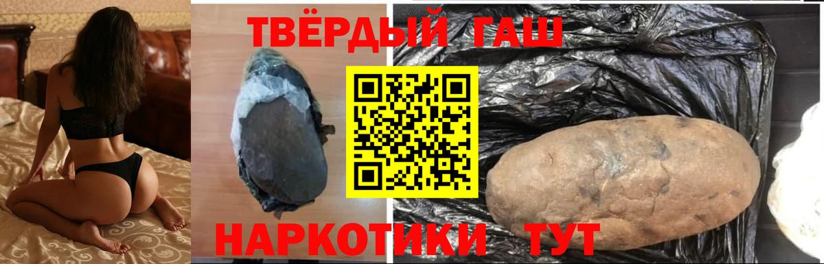 ГАШИШ убойный Тавда