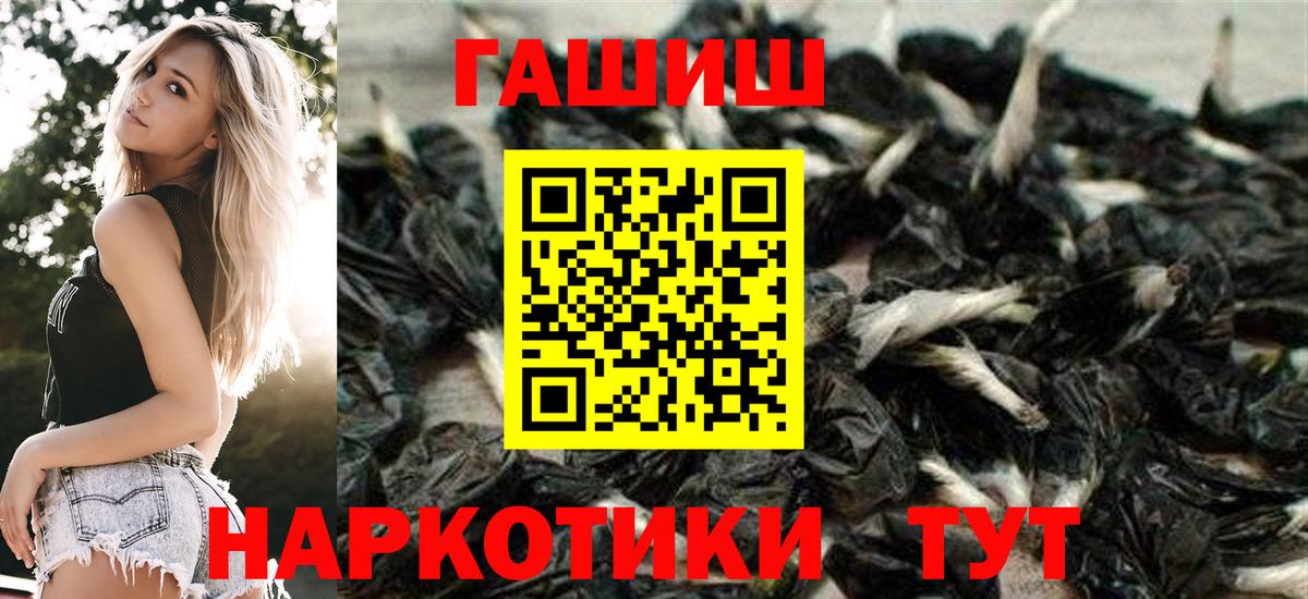 ГАШ хэш  ГАШ  Тавда  Вход с VPN  ГАШИШ VHQ 