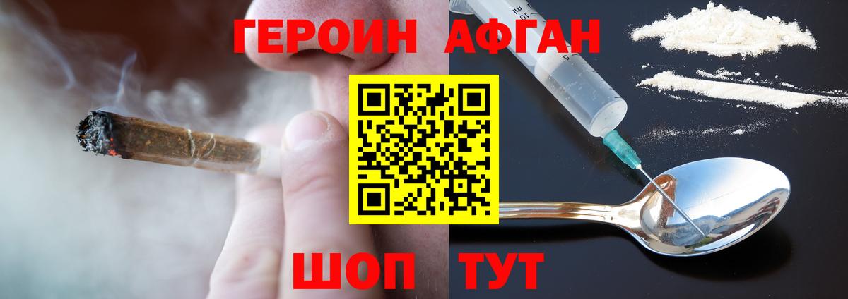 Героин VHQ Тавда