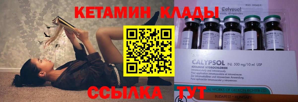Тавда  КЕТАМИН VHQ  КЕТАМИН ketamine  Вход с VPN 