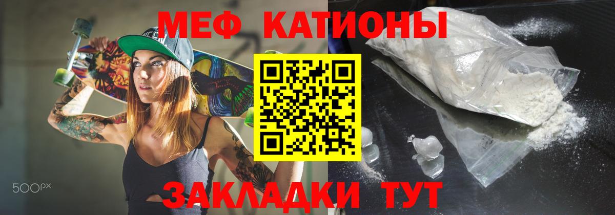 МЯУ-МЯУ  продажа наркотиков  МЕФ мяу мяу  Тавда  МЕФ мука  Вход с VPN 