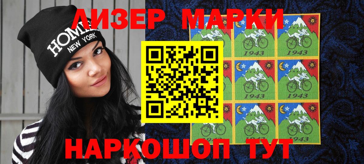 Тавда  Марки N-bome 1500мкг  Вход с VPN 