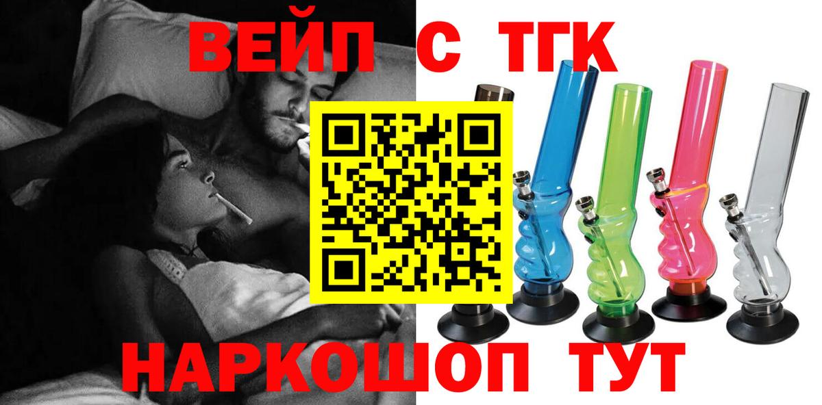 Тавда  ТГК Wax  Вход с VPN  Дистиллят ТГК концентрат 