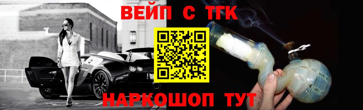 ТГК гашишное масло Тавда